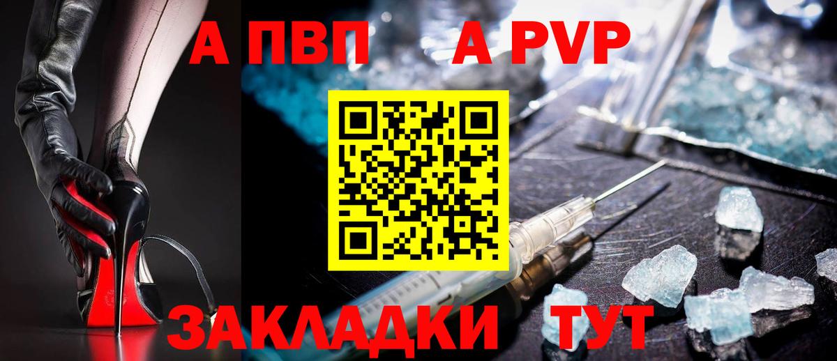 Alfa_PVP крисы CK  Альфа ПВП Crystall  Менделеевск  Вход с VPN 