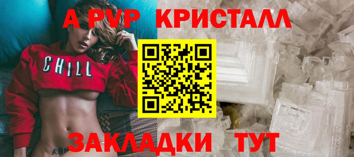 Alfa_PVP Соль Менделеевск
