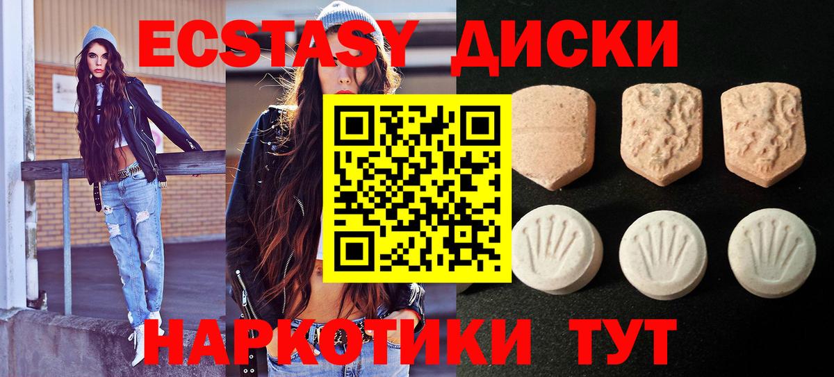 ЭКСТАЗИ 280мг Менделеевск