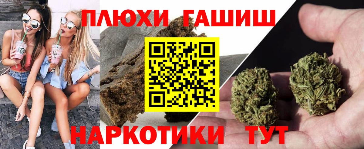 Менделеевск  ГАШ убойный  Вход с VPN  ГАШИШ VHQ 
