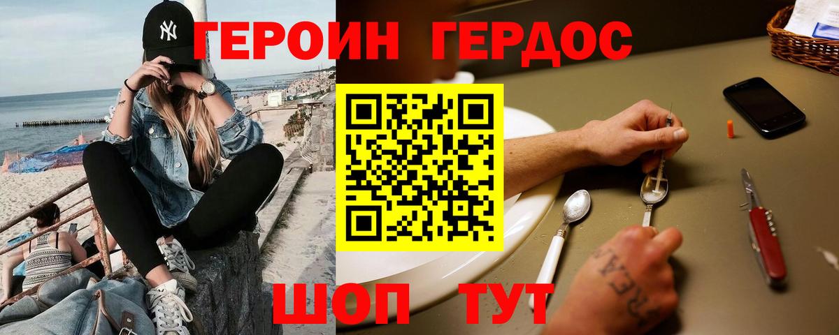 Менделеевск  ГЕРОИН гречка  Вход с VPN 