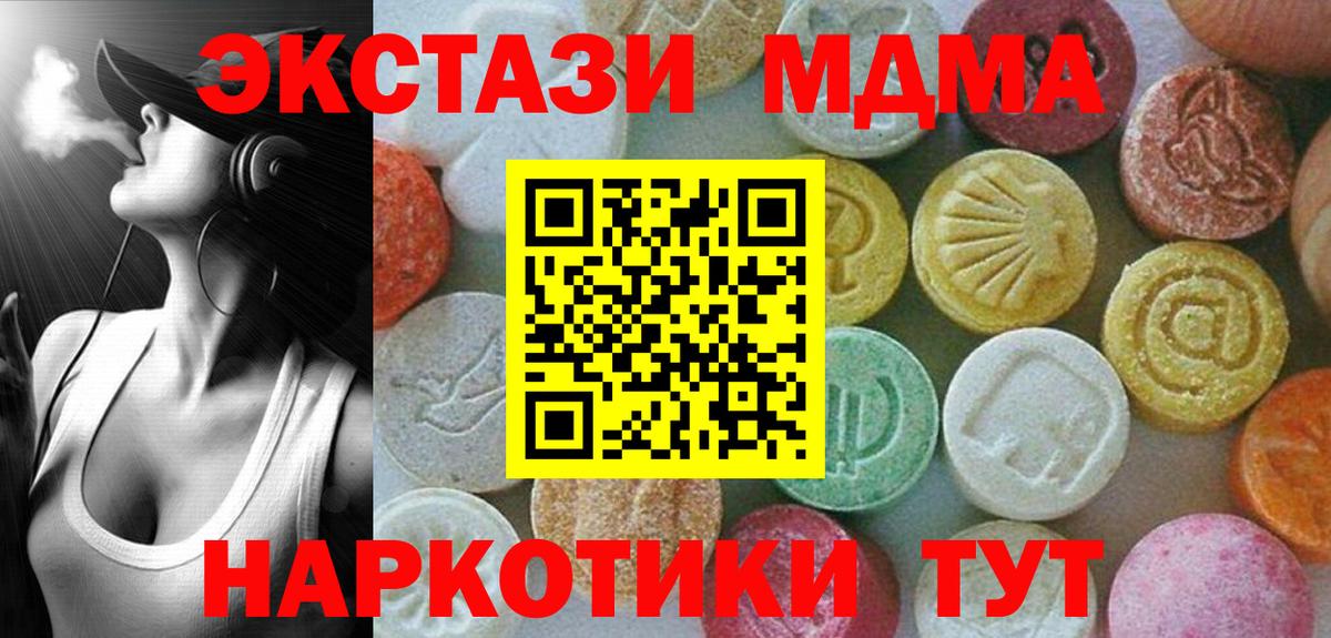 Менделеевск  МДМА кристаллы  МДМА  МДМА crystal  Вход с VPN 