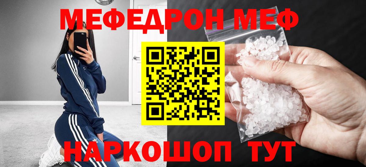 Меф мука Менделеевск