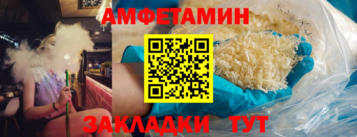 Метамфетамин  Первитин кристалл  Вход с VPN  Менделеевск 