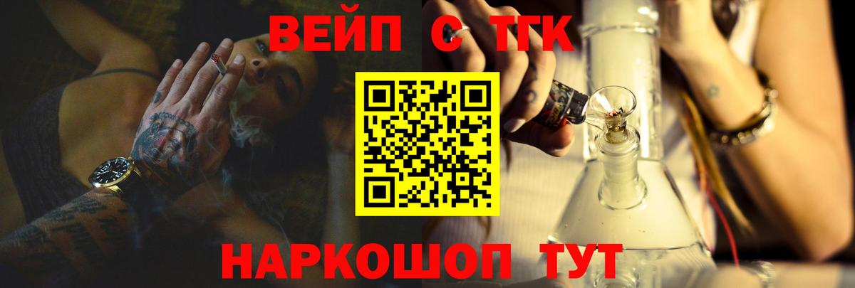 ТГК Wax Менделеевск