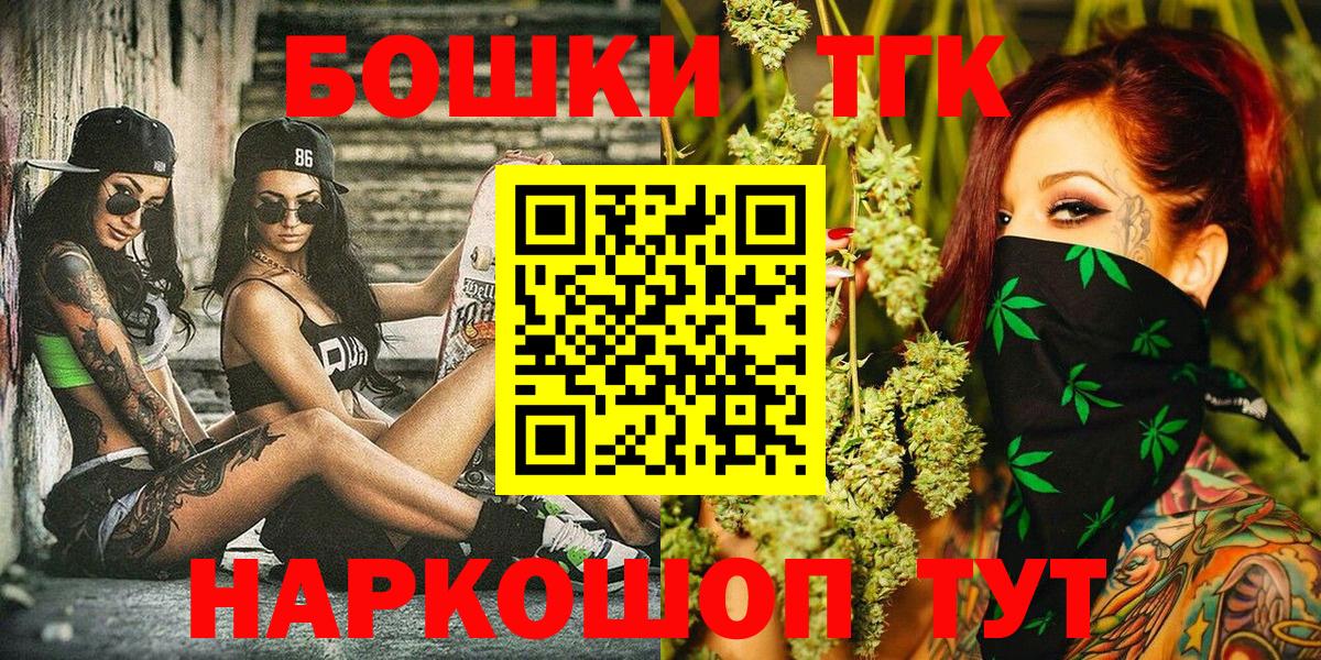 Канабис марихуана  Бошки марихуана Bruce Banner  Бошки Шишки план  Вход с VPN  Бошки марихуана White Widow  Менделеевск 